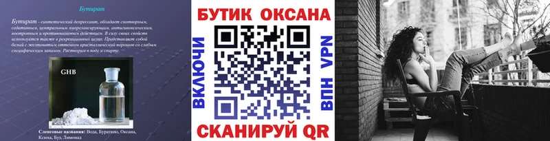 Бутират BDO наркошоп Нижние Серги